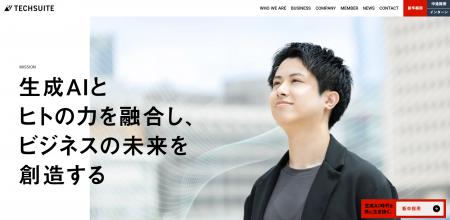 TechSuite株式会社、コーポレートサイト・新卒採用サ TechSuite株式会社、コーポレートサイト・新卒採用サ
