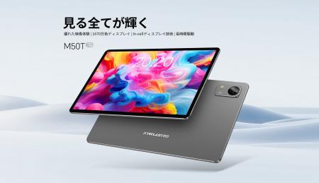 【14900円ゲット】Teclast新発売タブレット『M50T』を