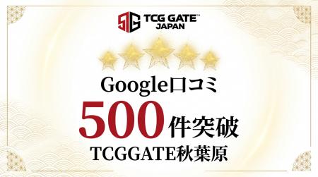 世界中のカードファンから支持。TCG GATE（トレカゲー