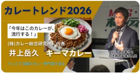 店舗経営者・オーナーシェフ向けの特別企画セミナー『