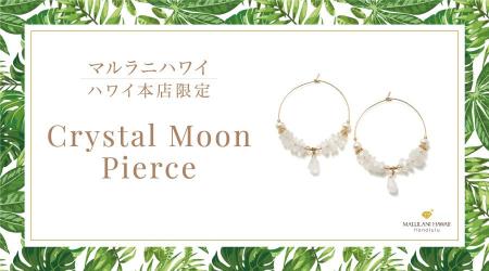 月と海をイメージした天然石ピアス「Crystal Moon Pie