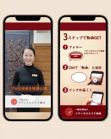 Instagramフォローで「プロの技術」動画をプレゼント