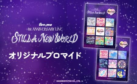 「fav me オリジナルブロマイド」のコンテンツプリン