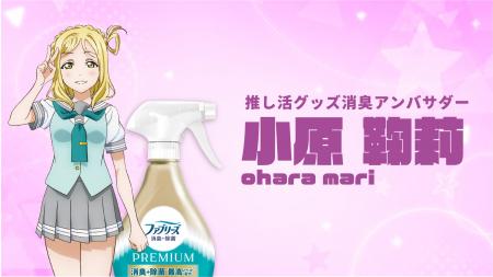 P&G「金のファブリーズ」がコミックマーケット初出 P&G「金のファブリーズ」がコミックマーケット初出
