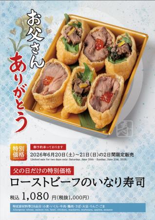 【父の日特別価格】6月21日・22日限定、ローストビー 【父の日特別価格】6月21日・22日限定、ローストビー