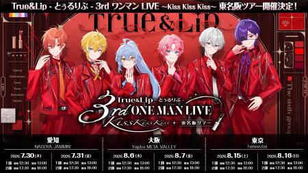 STPR新グループ「とぅるりぷ」、初の東名阪ツアー開催 STPR新グループ「とぅるりぷ」、初の東名阪ツアー開催