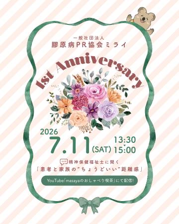 膠原病患者と家族の 膠原病患者と家族の