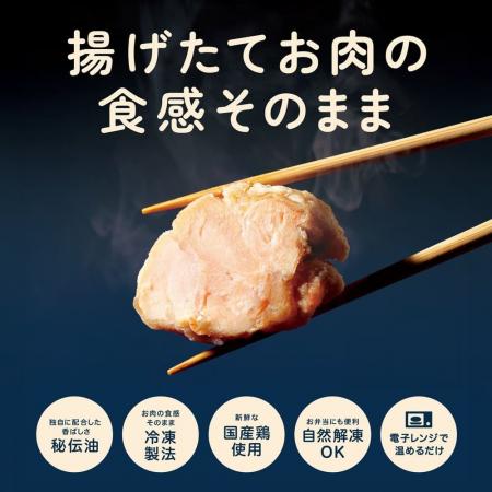冷凍とは思えない肉感。「揚げたてお肉の食感そのまま