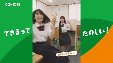 何十回でも、挑む。個別指導塾 「ベスト個別」の新TVC 何十回でも、挑む。個別指導塾 「ベスト個別」の新TVC