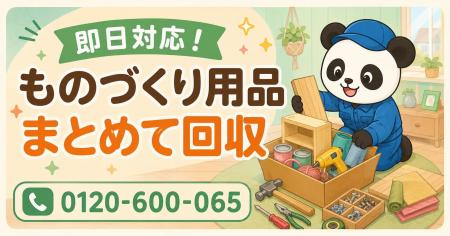 【大田区限定】6月限定キャンペーン|途中でやめたも 【大田区限定】6月限定キャンペーン|途中でやめたも