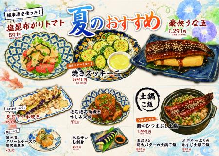 【夏の新メニュー】日本酒原価酒蔵にて”豪華うな玉”や