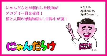 猫がいない猫好きさんのためのイベント「にゃんだらけ 猫がいない猫好きさんのためのイベント「にゃんだらけ