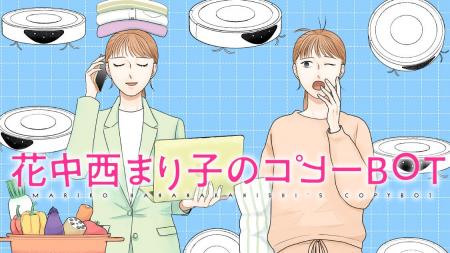 40歳、限界。自分（コピー）にすべてを任せよう。『花