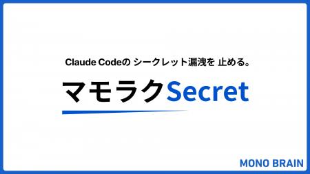 そのClaude Code、APIキーを流出させていませんか。シ そのClaude Code、APIキーを流出させていませんか。シ
