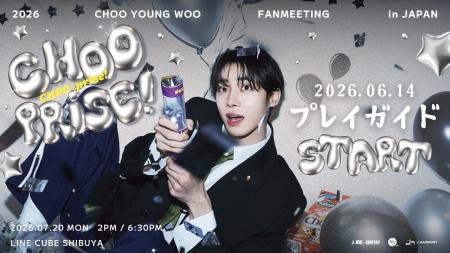 『2026 CHOO YOUNG WOO FANMEETING [CHOO-prise!] in 