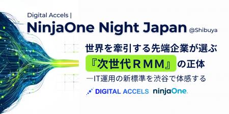 世界で急成長のIT運用サービス「NinjaOne」が渋谷でイ