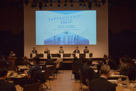 【開催報告】日本経営主催「トップマネジメントセミナ