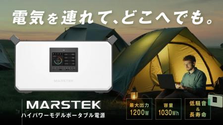 【電気を持ち歩く時代】災害時・アウトドア・在宅ワー