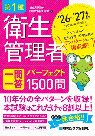過去10年分の試験問題を徹底集約! 項目別整理で本試 過去10年分の試験問題を徹底集約! 項目別整理で本試