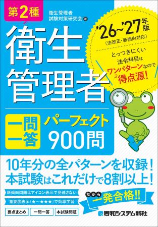 過去10年分の試験問題を徹底集約! 項目別整理で本試 過去10年分の試験問題を徹底集約! 項目別整理で本試