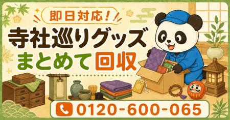 【鎌倉市限定】6月限定キャンペーン|使わなくなった 【鎌倉市限定】6月限定キャンペーン|使わなくなった