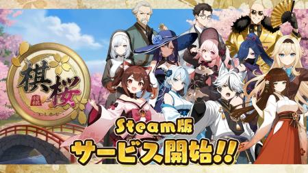 対戦型将棋ゲーム『棋桜(KIOU)』Steam(PC)版、本 対戦型将棋ゲーム『棋桜(KIOU)』Steam(PC)版、本