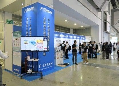 フォーバル 自治体・公共Week2026に出展 フォーバル 自治体・公共Week2026に出展