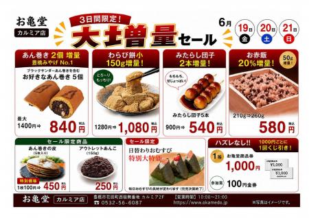 【和菓子屋の限界突破】豊橋駅みやげNo.1『ブラックサ 【和菓子屋の限界突破】豊橋駅みやげNo.1『ブラックサ
