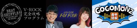 FM NACK5が仕掛ける夏祭り「Carro presents NACK KEYA