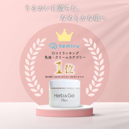 【口コミランキング月間1位※1獲得】洗顔後これ一本で