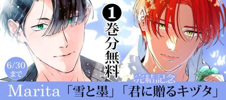 【1巻無料】SF漫画好き必見！『君に贈るキヅタ』完結
