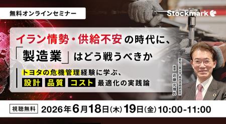 【6月18日、19日開催】『イラン情勢・供給不安の時代 【6月18日、19日開催】『イラン情勢・供給不安の時代