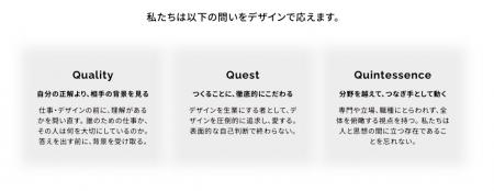 「我々の仕事は、何に応えようとしているのか?」空間 「我々の仕事は、何に応えようとしているのか?」空間