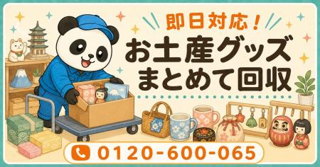 【海老名市限定】6月限定キャンペーン|使わなくなっ 【海老名市限定】6月限定キャンペーン|使わなくなっ