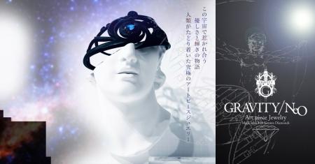 有名アーティスト御用達のサステナブルなダイヤモンド 有名アーティスト御用達のサステナブルなダイヤモンド