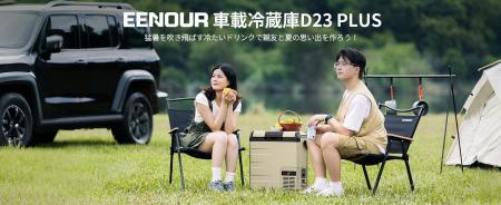 【猛暑対策】水を垂らすと凍る！アルミ庫内採用で庫内