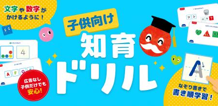 累計77万ダウンロード突破の「あかまる どれかな?」 累計77万ダウンロード突破の「あかまる どれかな?」