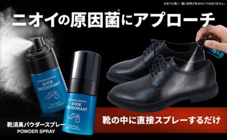 脱いだ瞬間の焦りを解決！お出かけ前の新習慣で靴の中