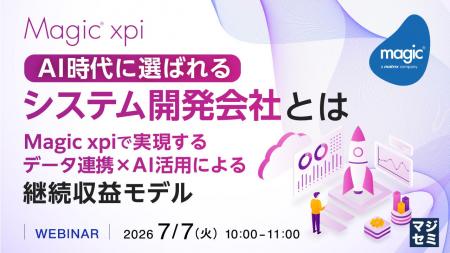 『AI時代に選ばれるシステム開発会社とは』というテー 『AI時代に選ばれるシステム開発会社とは』というテー