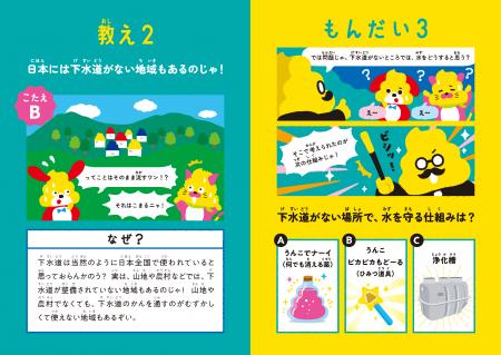 うんこの行方、知っていますか?下水道と並ぶ水インフ うんこの行方、知っていますか?下水道と並ぶ水インフ