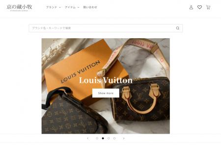 京都の老舗質店「京の蔵小牧」公式ECサイトが創業75周 京都の老舗質店「京の蔵小牧」公式ECサイトが創業75周