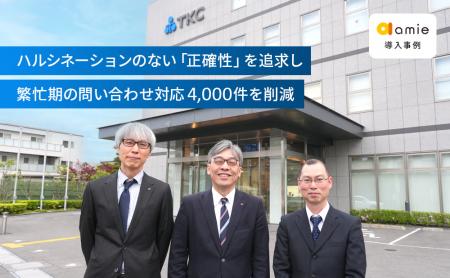 TKCカスタマーサポートサービスの繁忙期を問い合utf-8