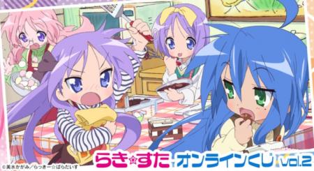 TVアニメ『らき☆すた』オンラインくじ vol.2が販売開