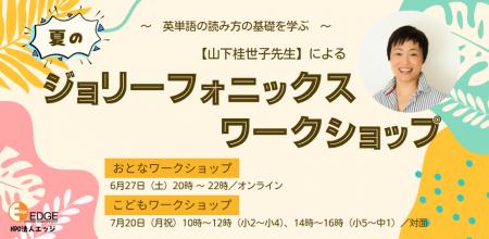 読み書きが苦手な子も英語を感覚で楽しく習得!英国発 読み書きが苦手な子も英語を感覚で楽しく習得!英国発