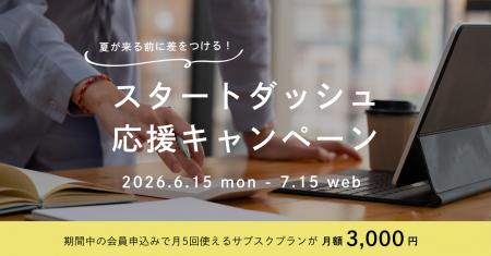夏が来る前に差をつける!本厚木駅直結のAGORA Hon-at 夏が来る前に差をつける!本厚木駅直結のAGORA Hon-at