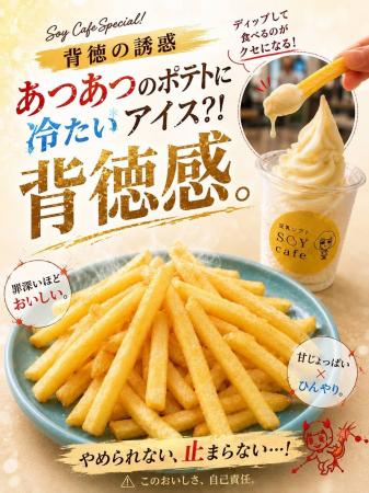 え～～～～っ！こんな食べ方していいの？！この夏「五
