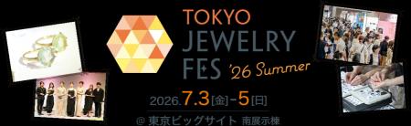 ハイジュエリーから天然石、希少石、作家によるオリジ ハイジュエリーから天然石、希少石、作家によるオリジ