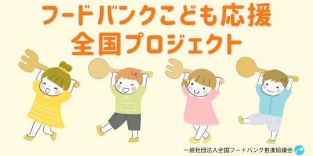 物価高騰が続く中、給食のない夏休みで家計負担が増加 物価高騰が続く中、給食のない夏休みで家計負担が増加