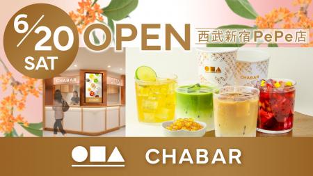 金木犀が香るラテが主役。お茶専門店『CHABAR』の新ス