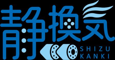 公益社団法人 日本騒音制御工学会「環境デザイン賞」